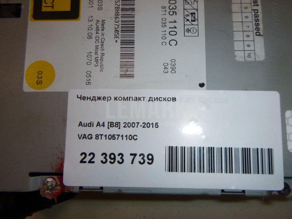 Чейнджер компакт дисков