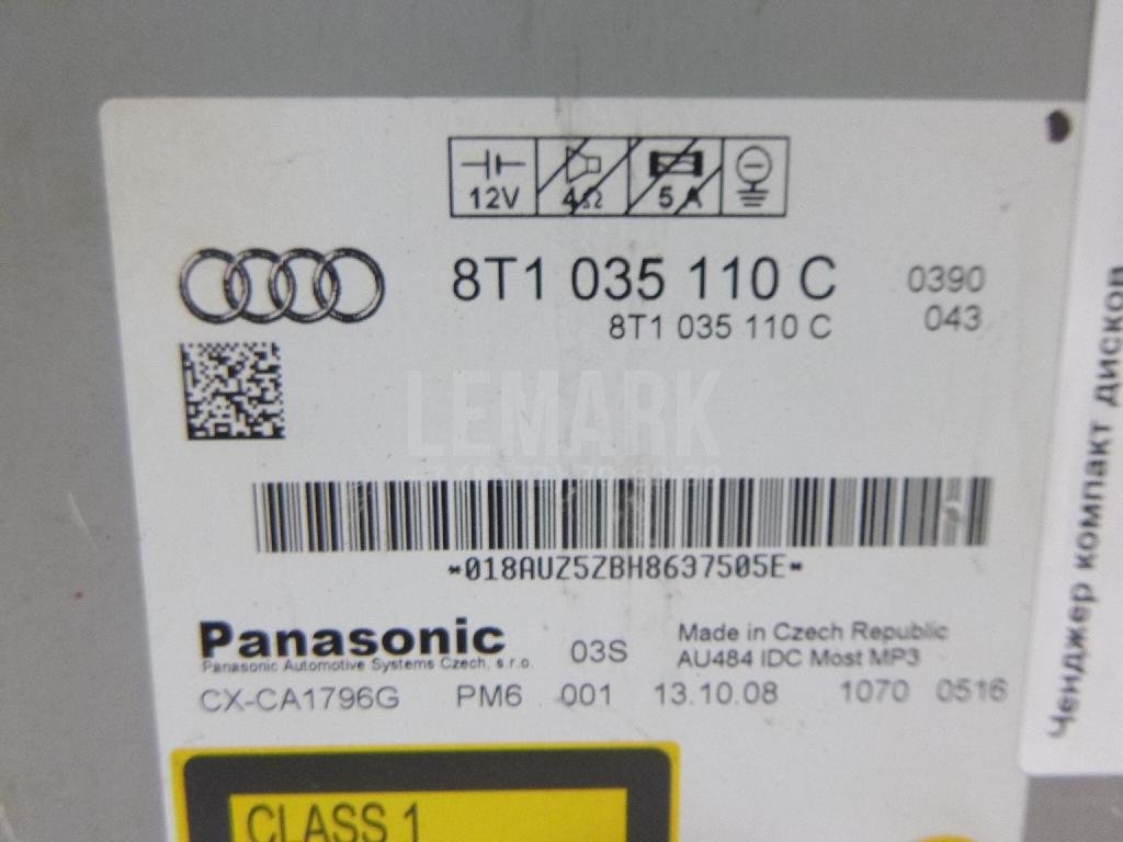 Чейнджер компакт дисков