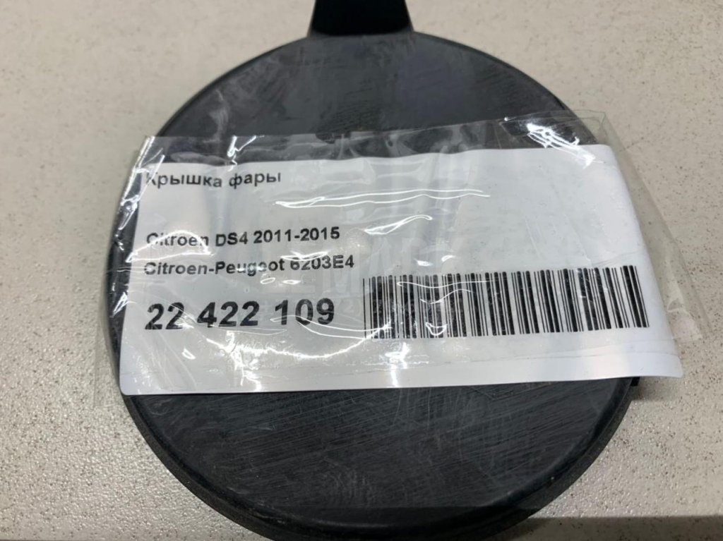 Крышка фары