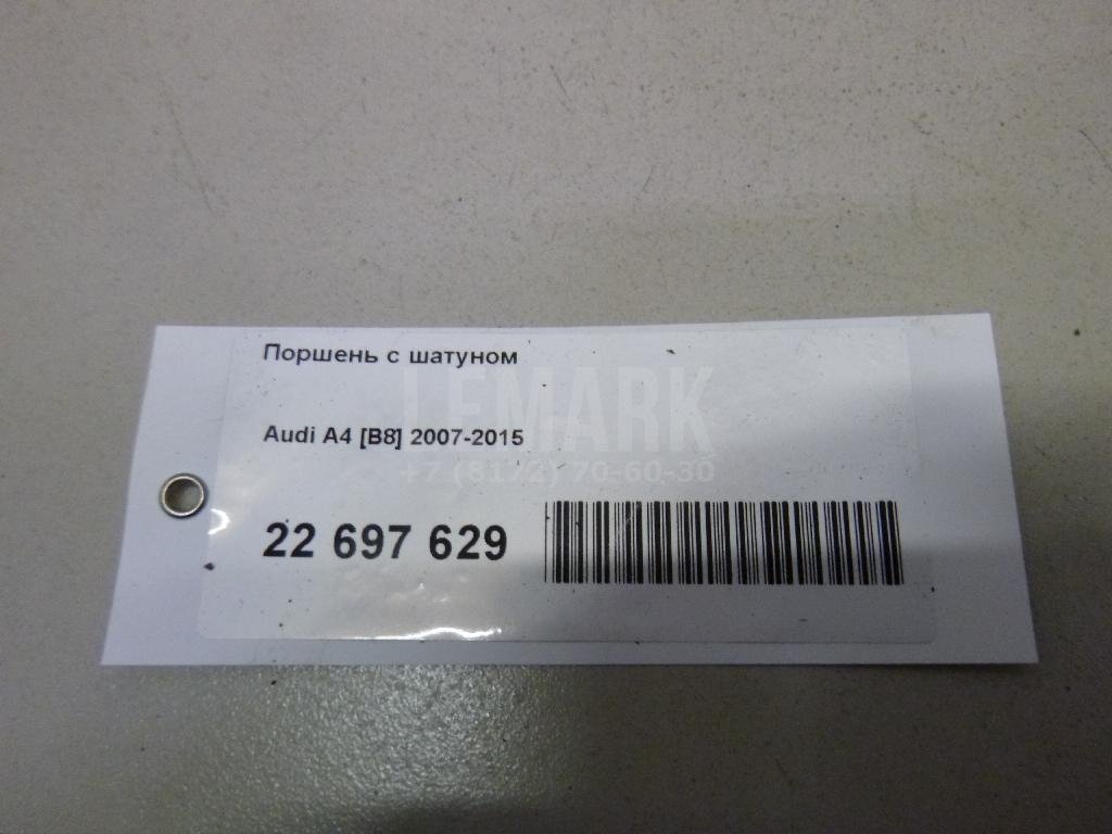 Поршень с шатуном для  Audi A3 [8P1] 2003-2013