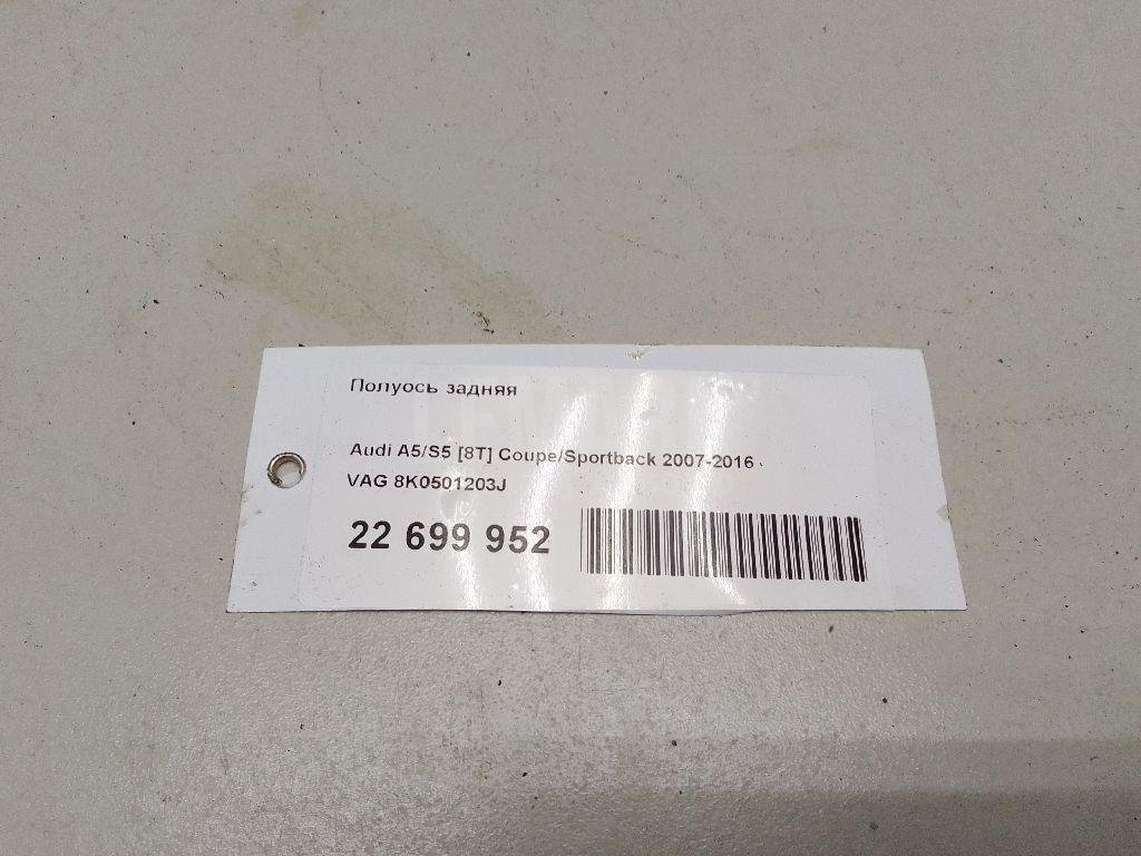 Полуось задняя