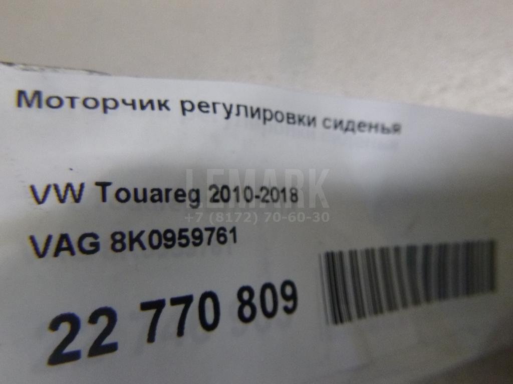 Моторчик регулировки сиденья