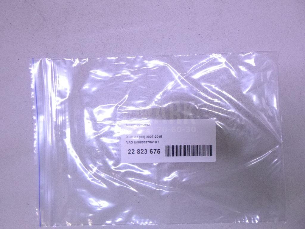 Чехол кулисы для  Audi A5/S5 (F5) 2017