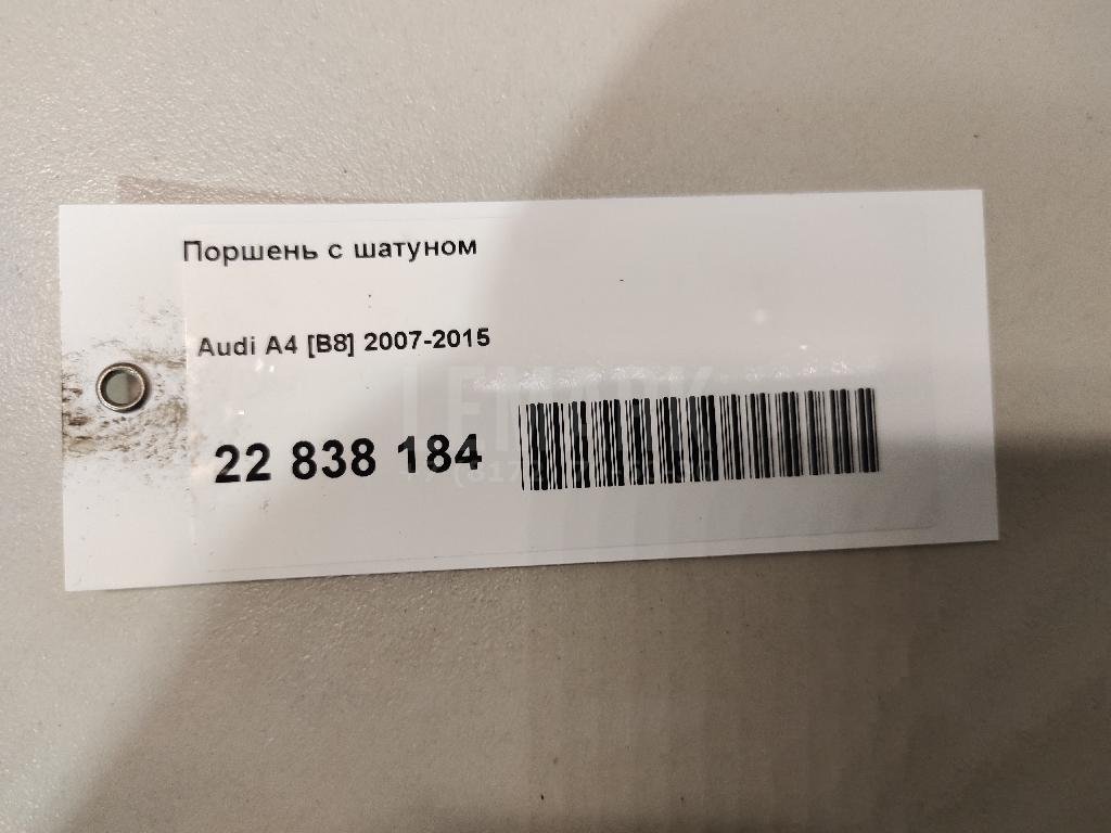 Поршень с шатуном