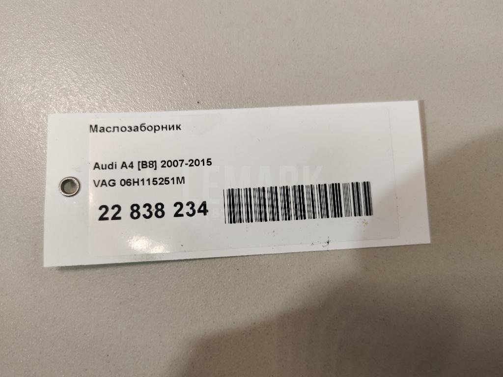 Маслозаборник