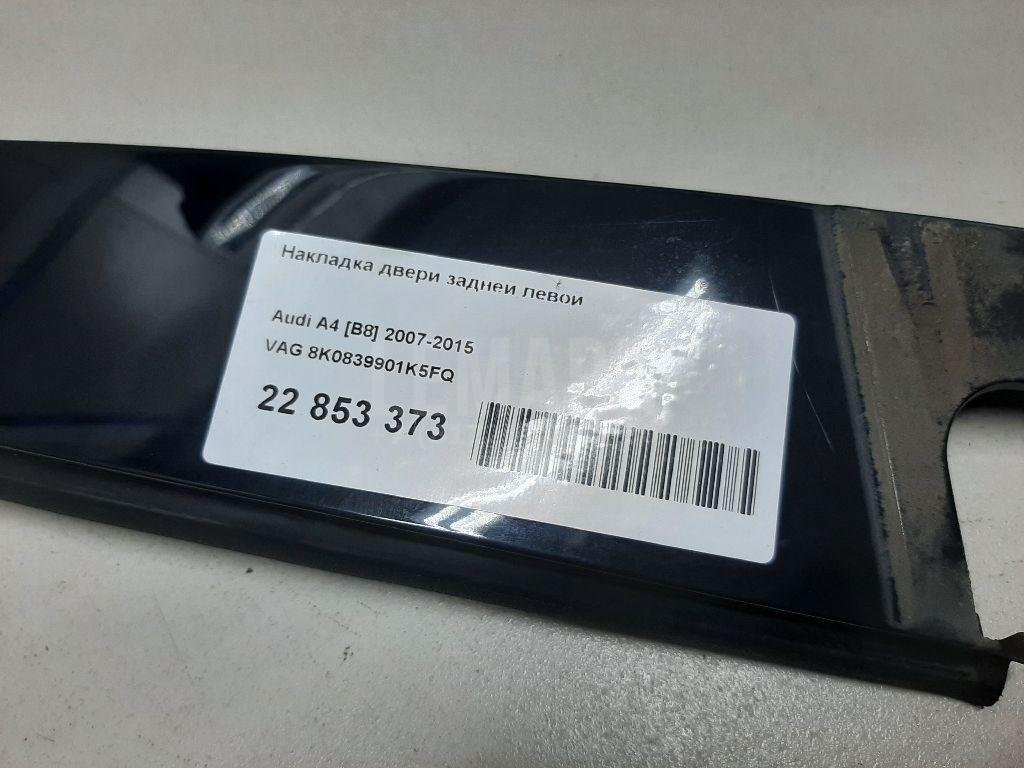 Накладка двери задней левой