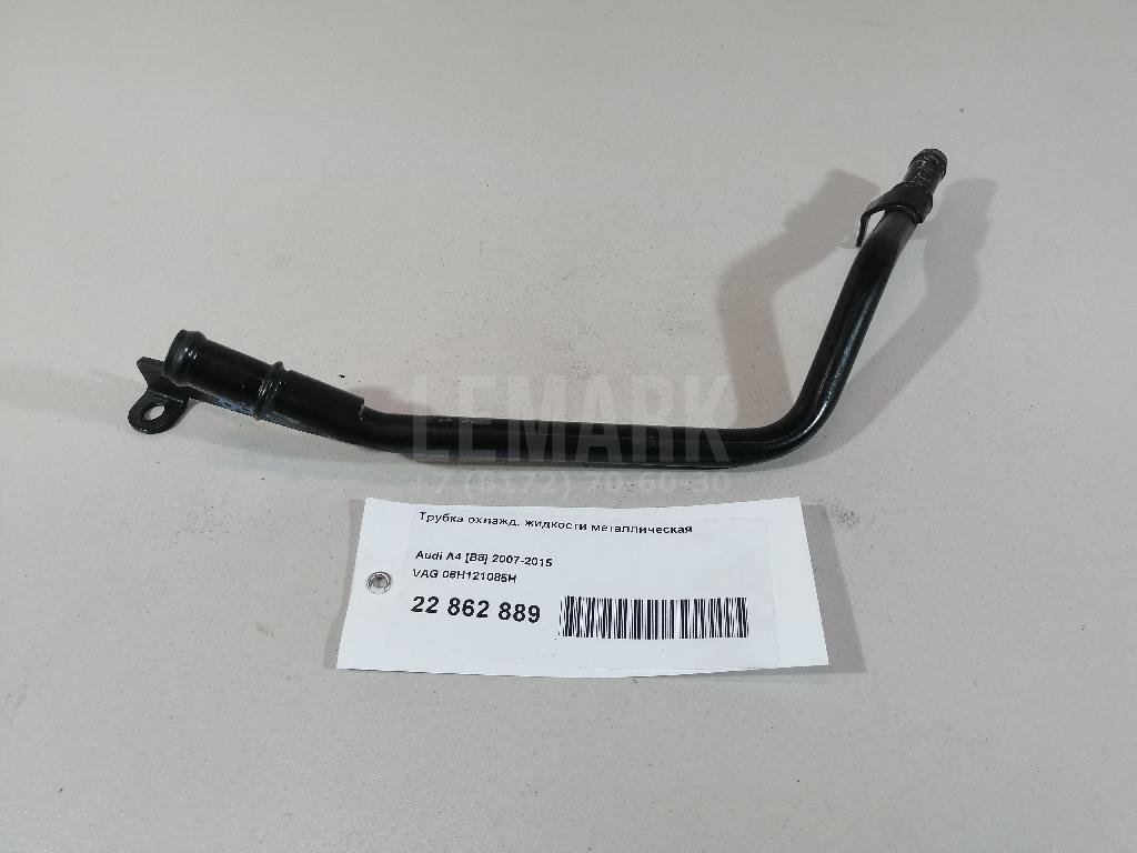 Трубка охлажд. жидкости металлическая