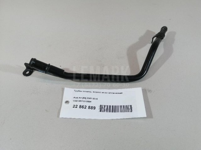 Трубка охлажд. жидкости металлическая