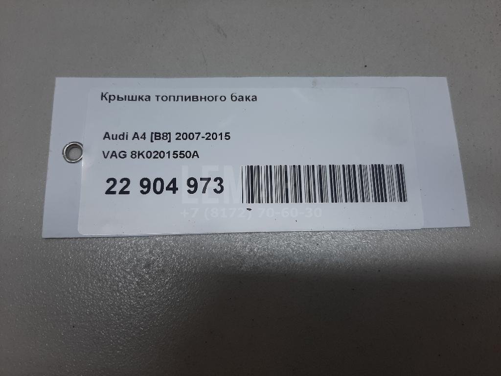 Крышка топливного бака