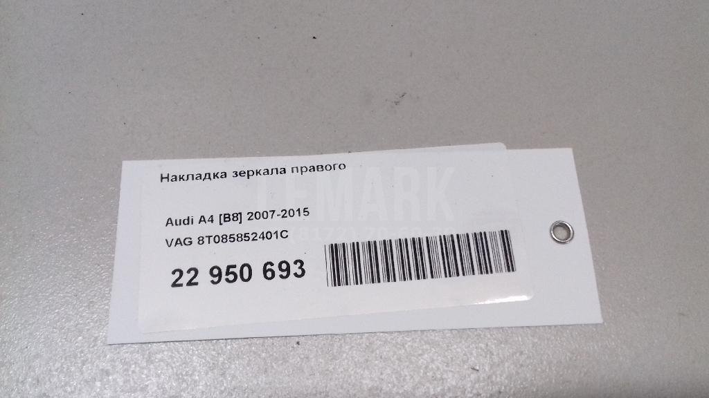 Накладка зеркала правого