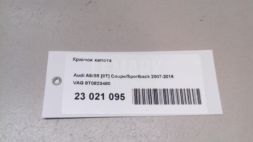 Крючок капота