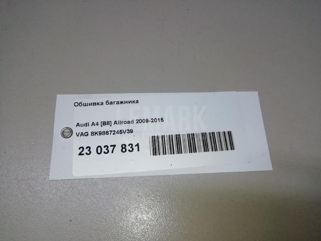 Обшивка багажника