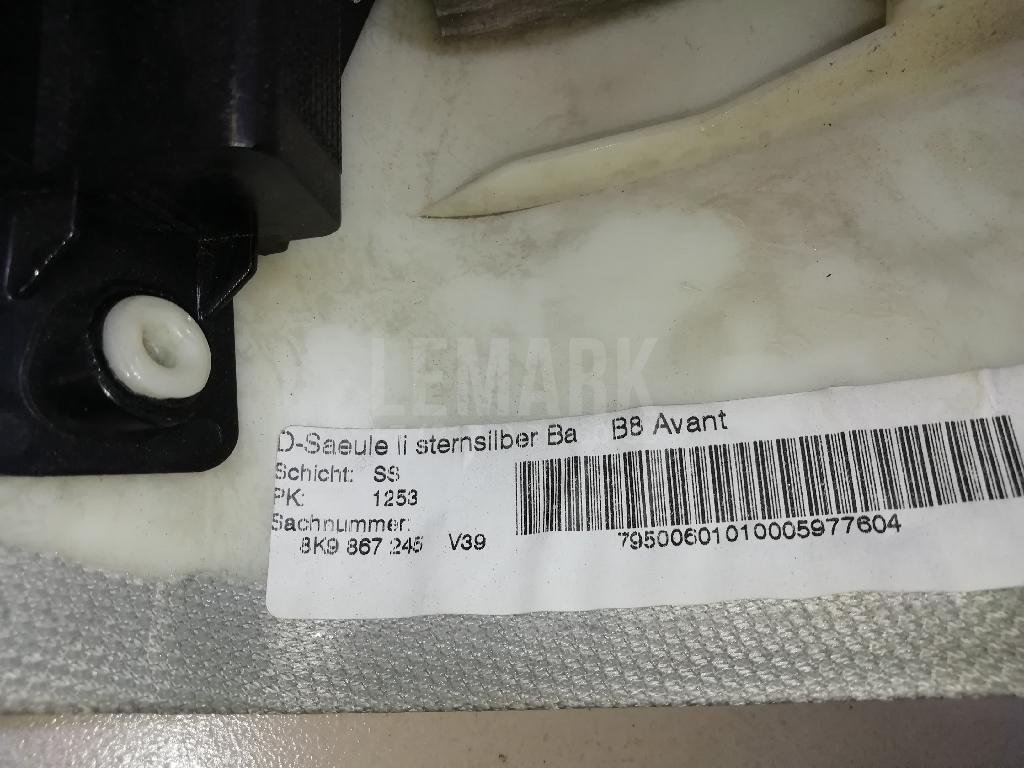 Обшивка багажника