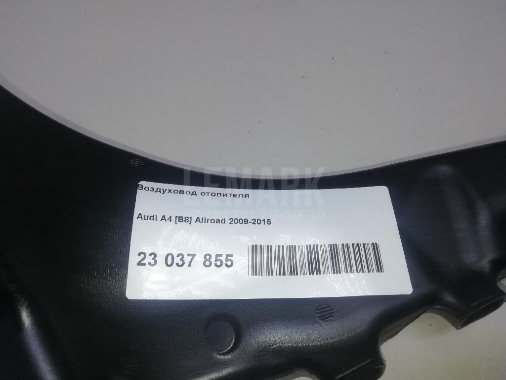 Воздуховод отопителя