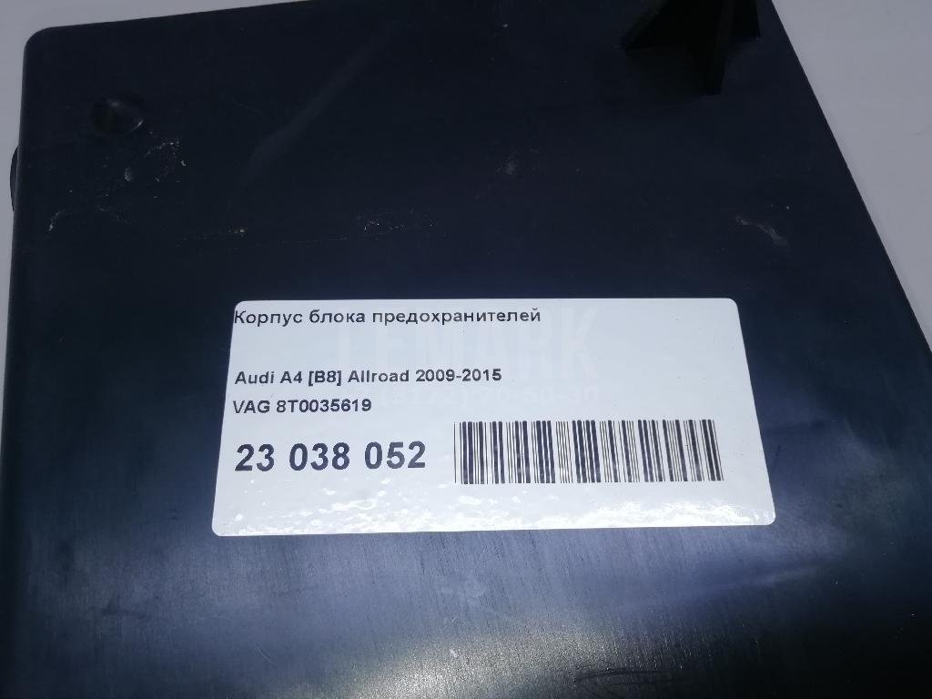 Корпус блока предохранителей