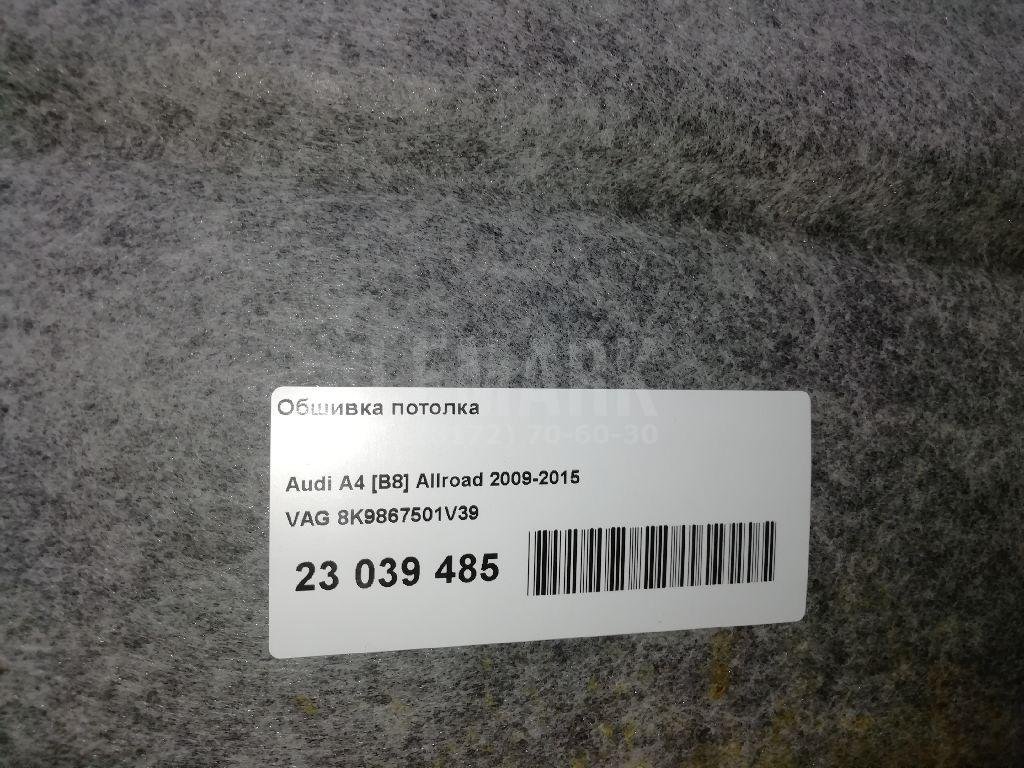 Обшивка потолка