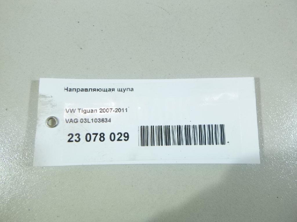 Направляющая щупа для  Audi A3 [8P1] 2003-2013