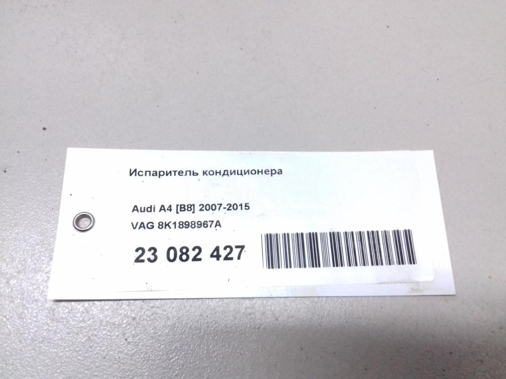 Испаритель кондиционера