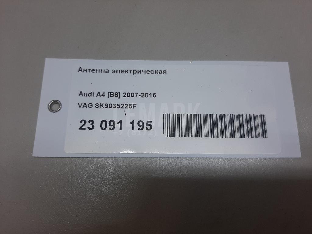 Антенна электрическая