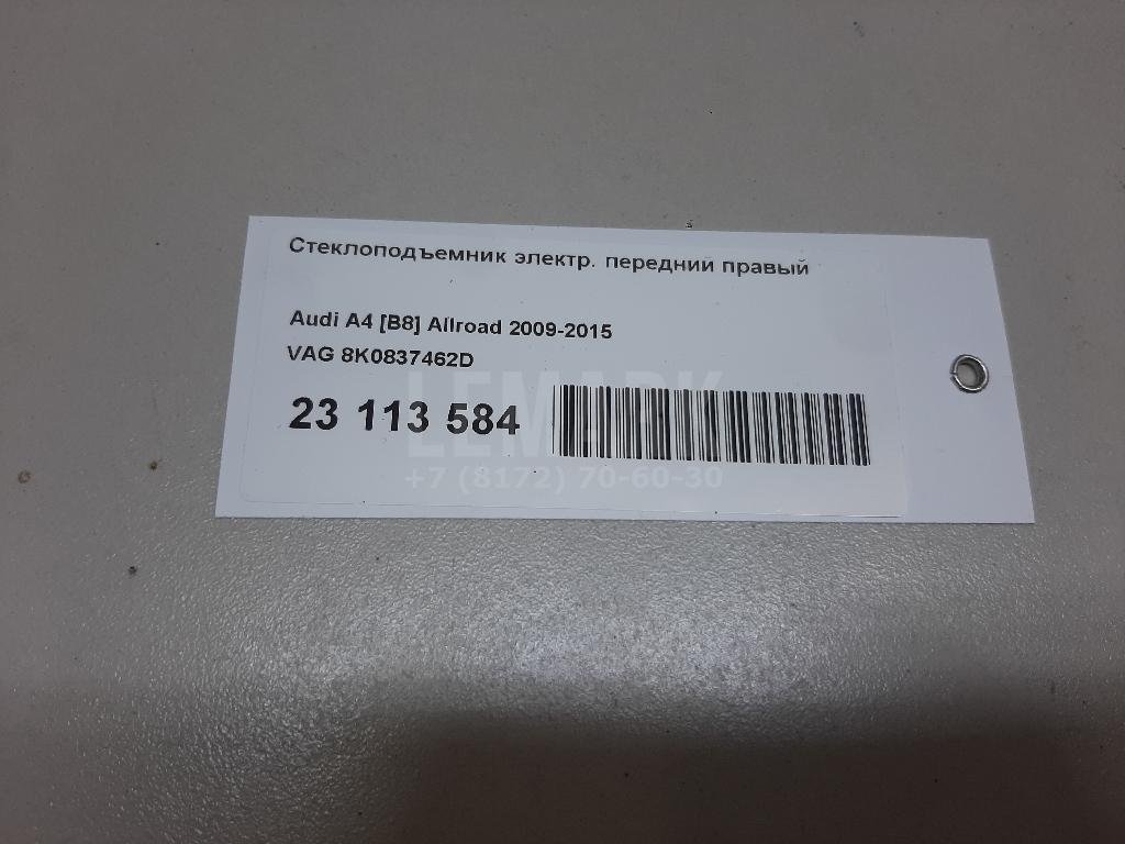 Стеклоподъемник электр. передний правый