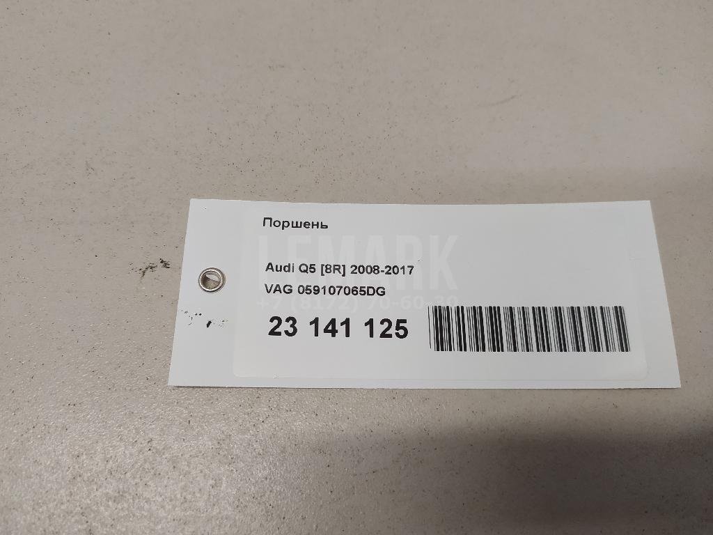 Поршень для  Alfa Romeo MiTo 2008-2018