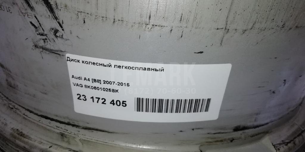 Диск колесный легкосплавный