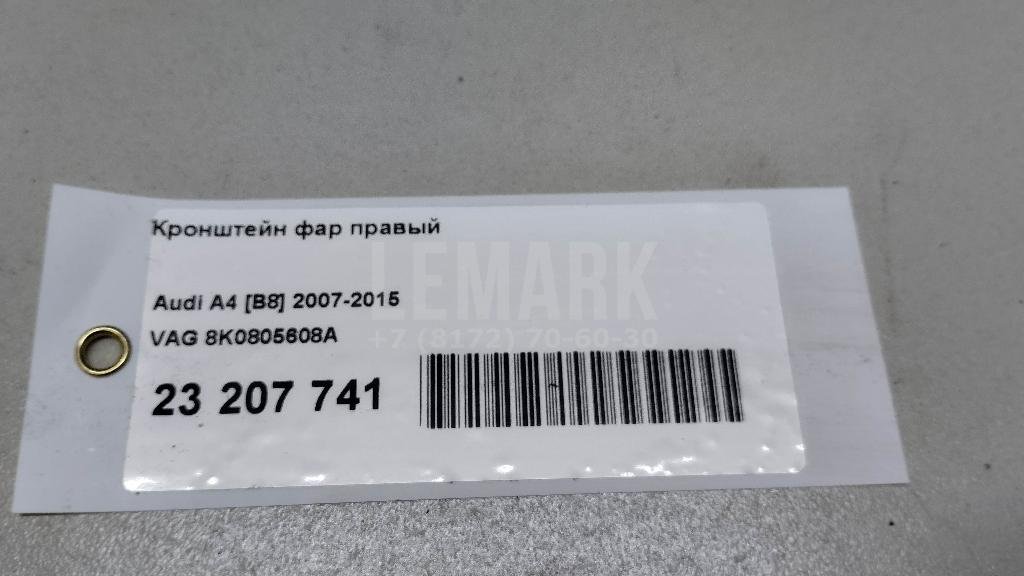 Кронштейн фар правый