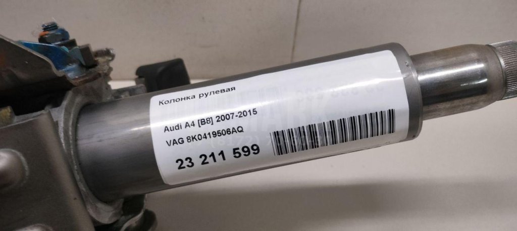 Колонка рулевая для  Audi A4 [B8] 2007-2015