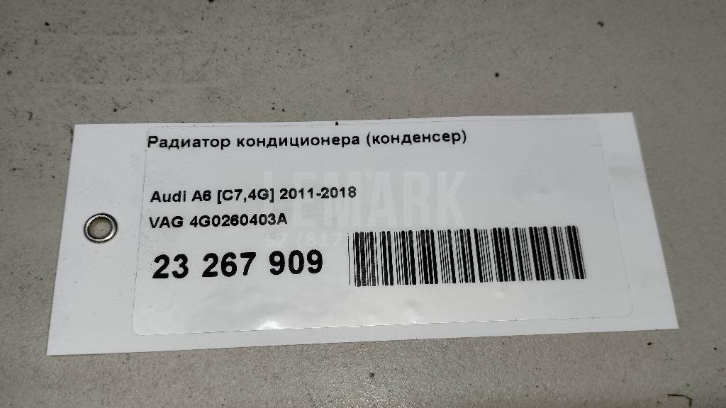 Радиатор кондиционера (конденсер)