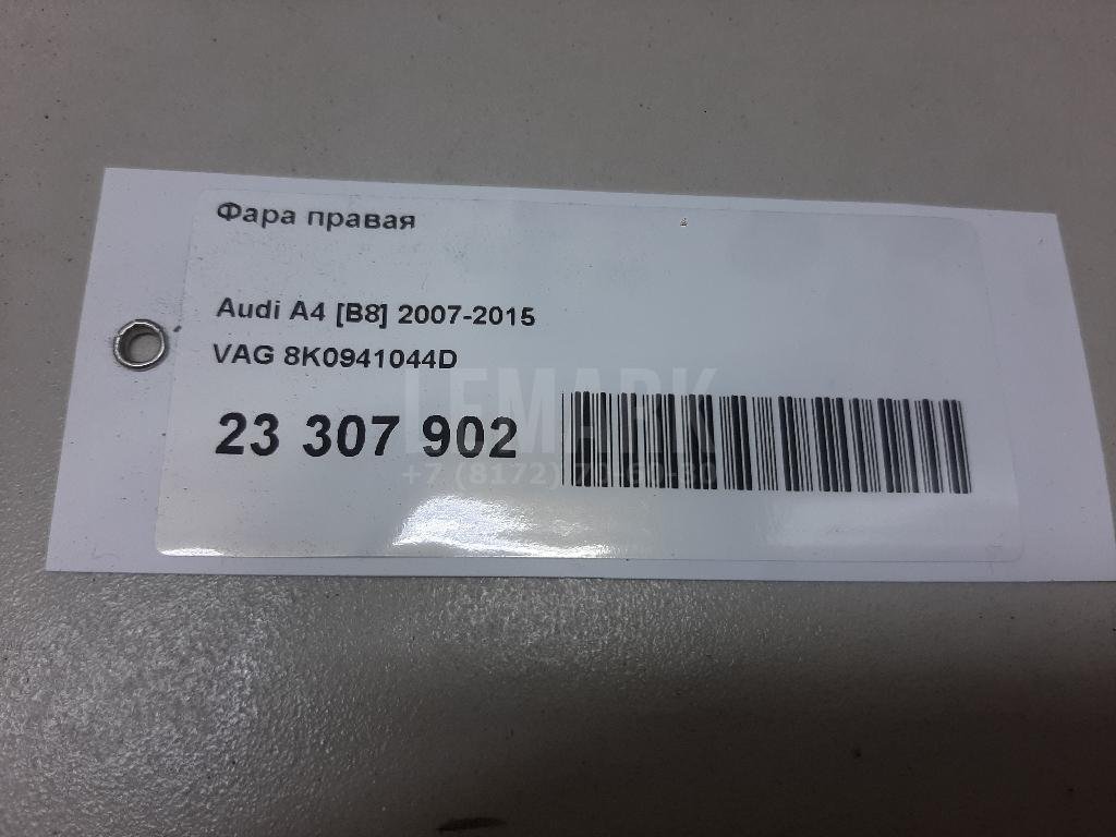 Фара правая