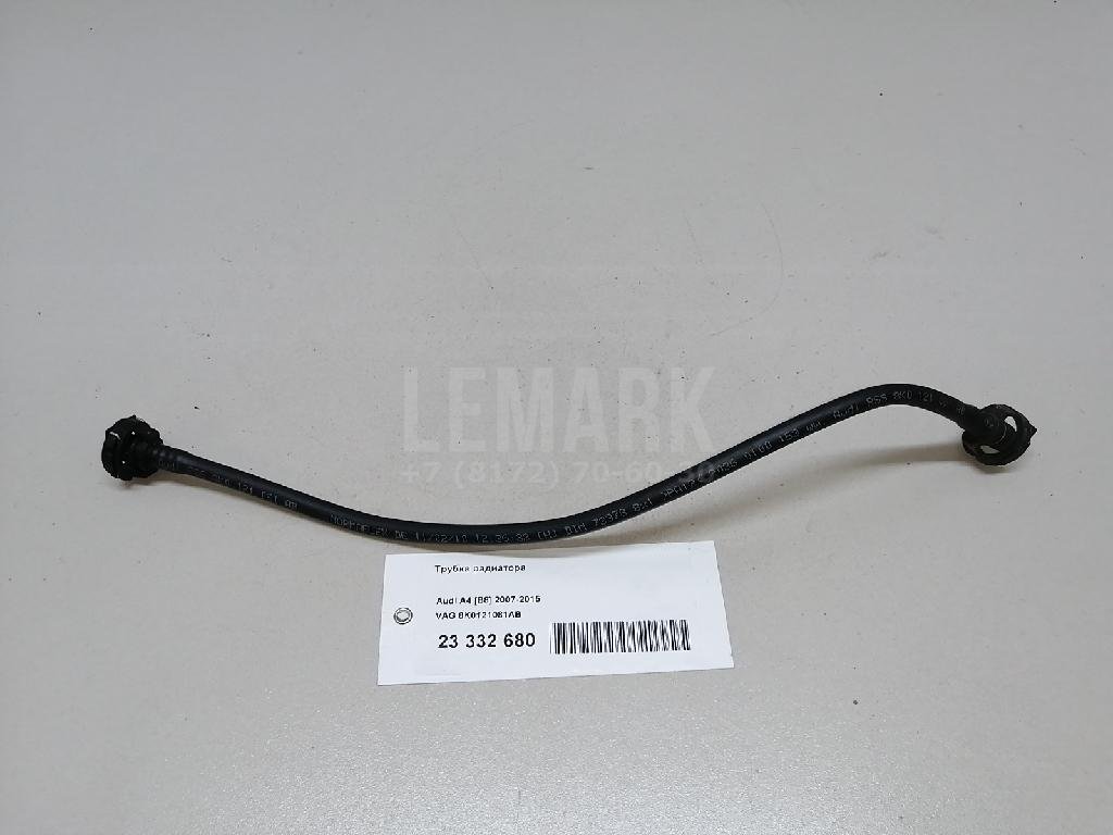 Трубка радиатора