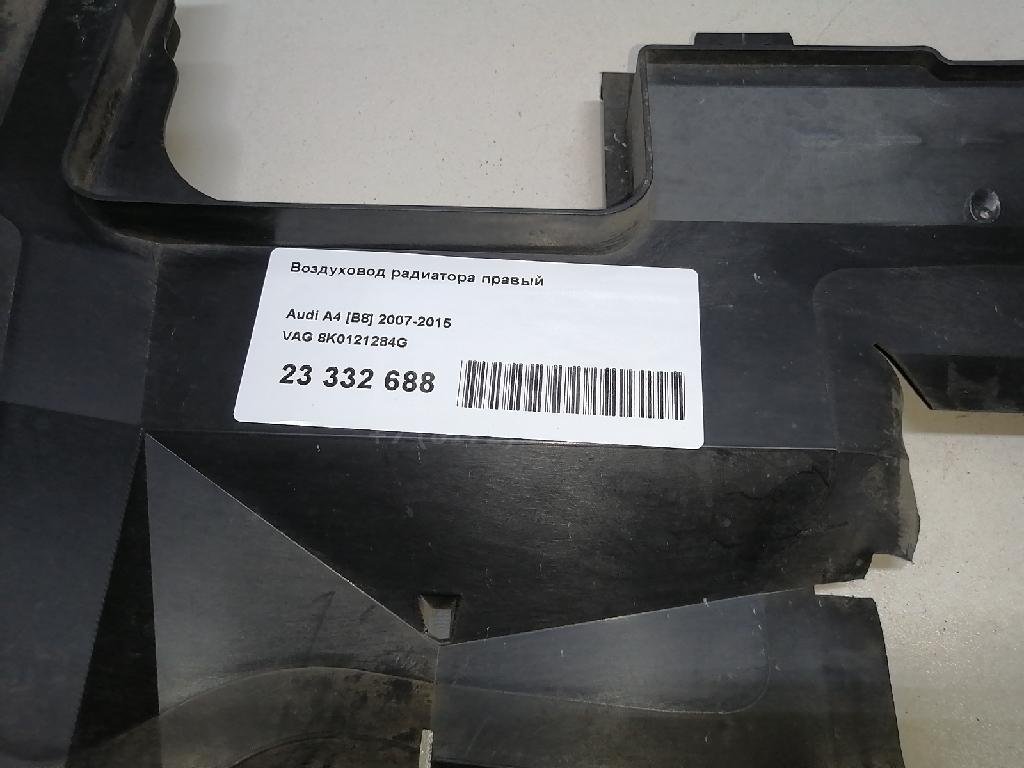 Воздуховод радиатора правый