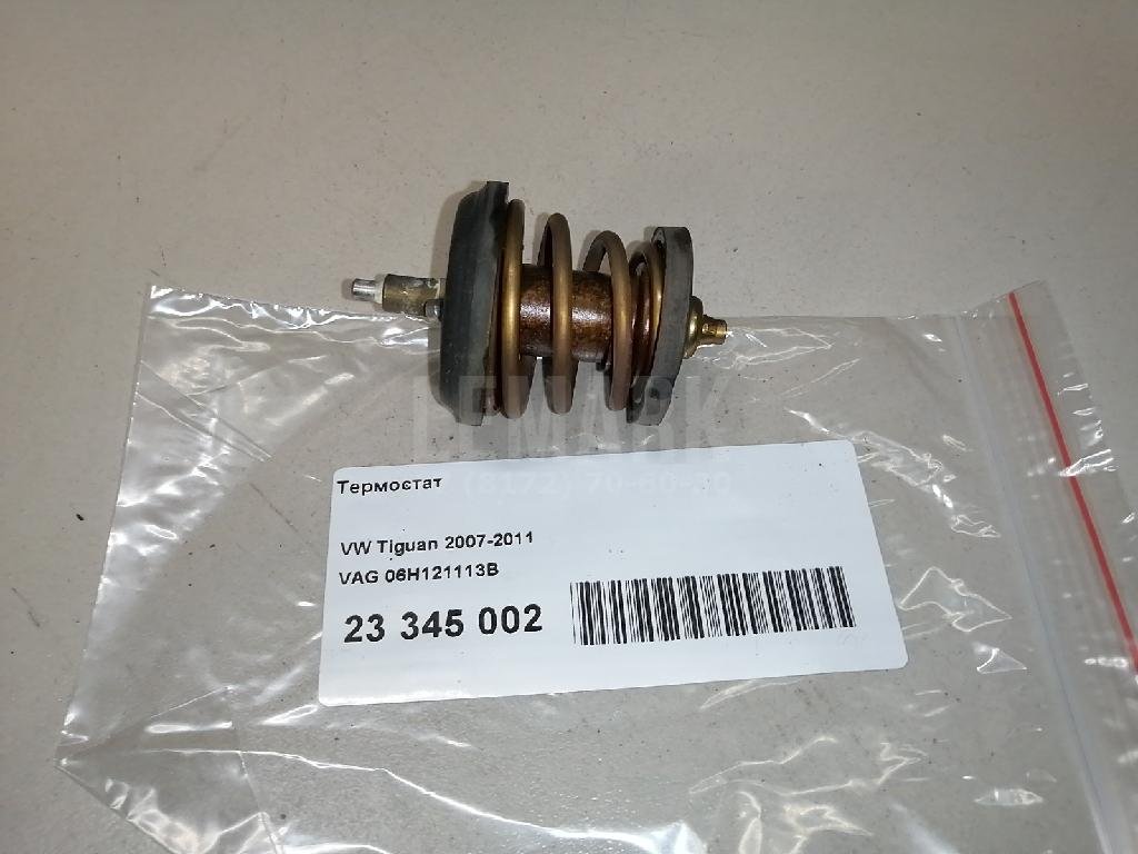 Термостат для  Audi A3 [8V] 2013-2020