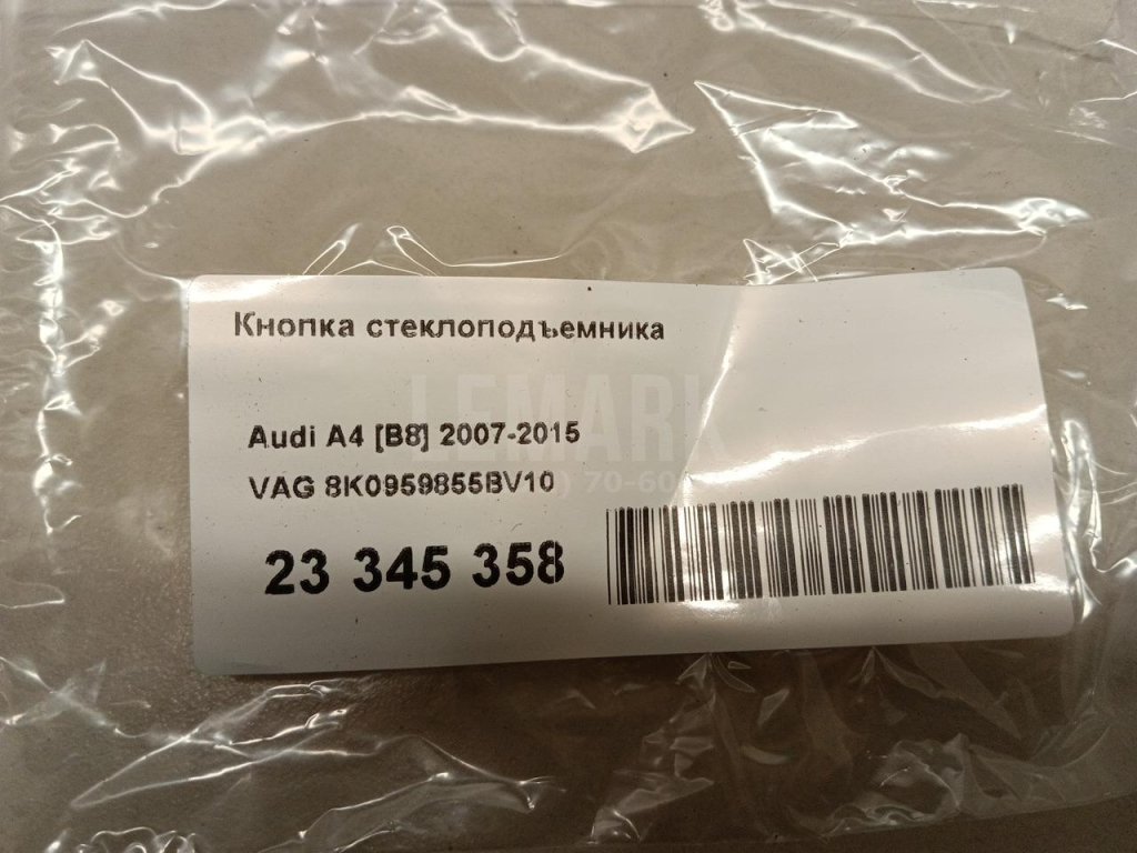 Кнопка стеклоподъемника