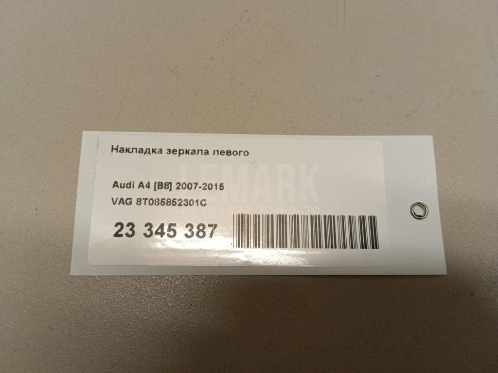 Накладка зеркала левого