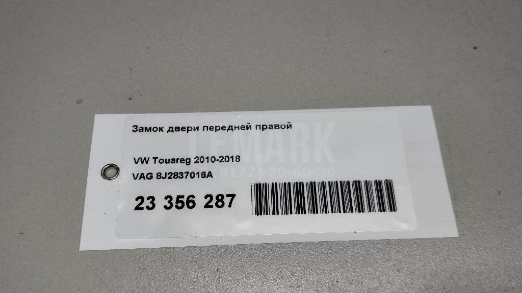 Замок двери передней правой