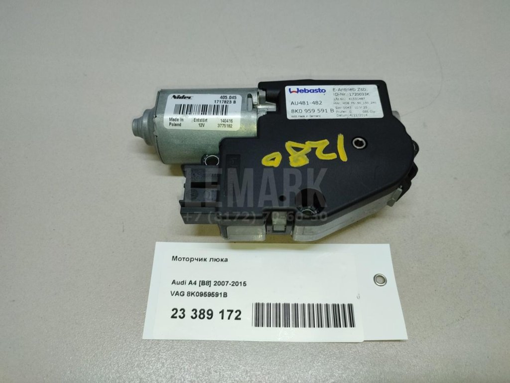 Моторчик люка