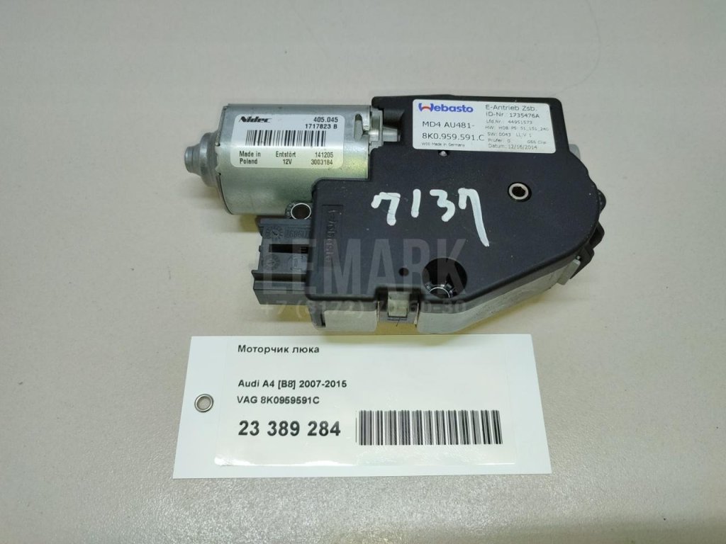 Моторчик люка