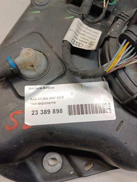 Бак для AdBlue