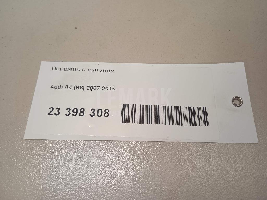 Поршень с шатуном