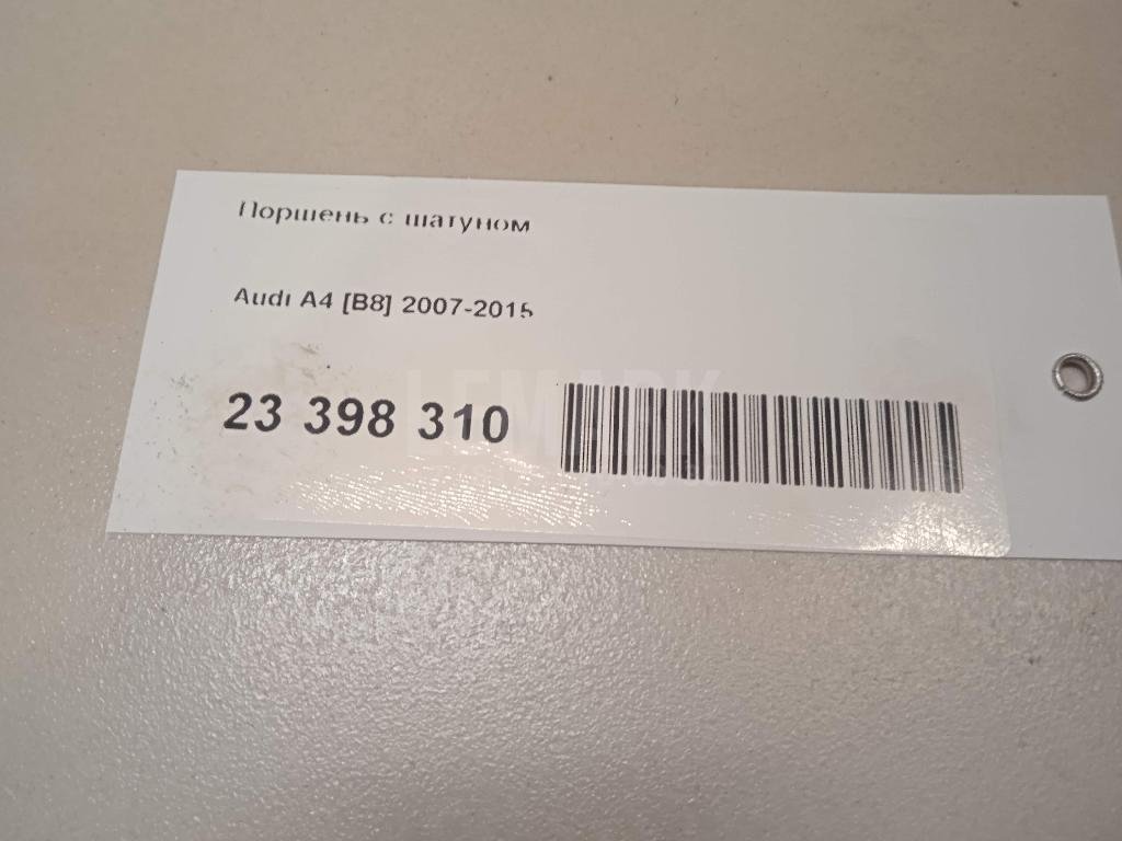 Поршень с шатуном