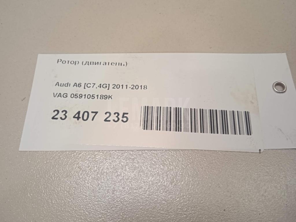 Ротор (двигатель)