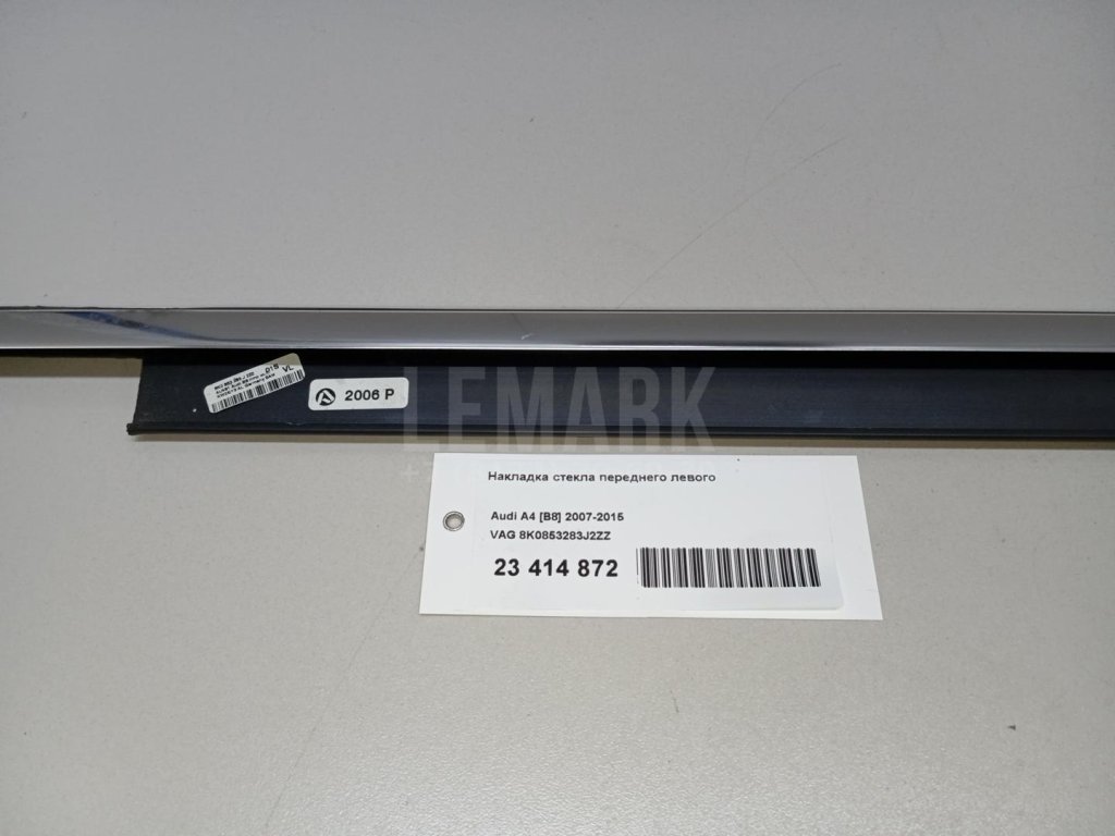 Накладка стекла переднего левого