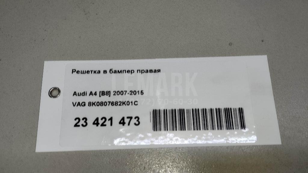 Решетка в бампер правая