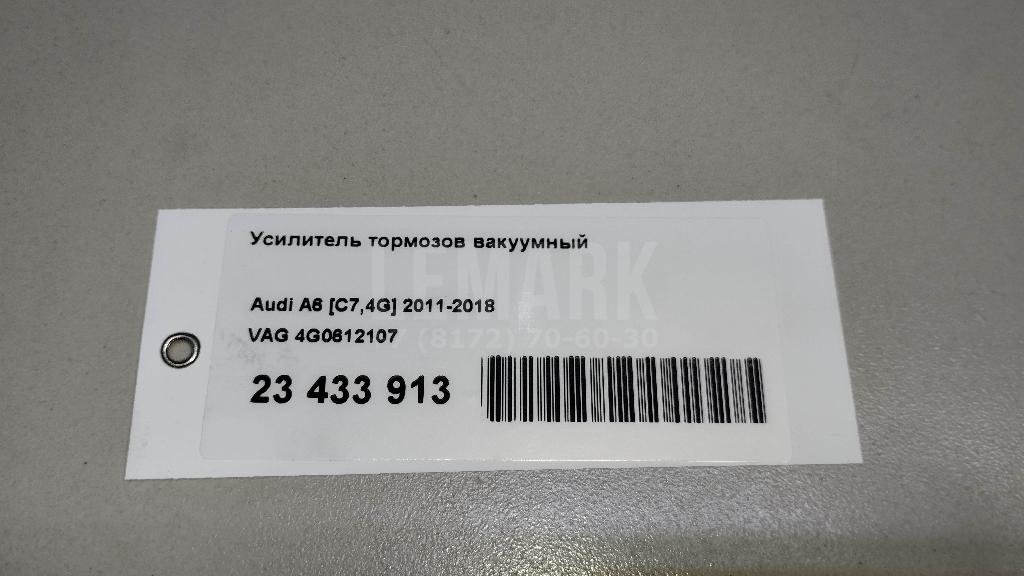 Усилитель тормозов вакуумный