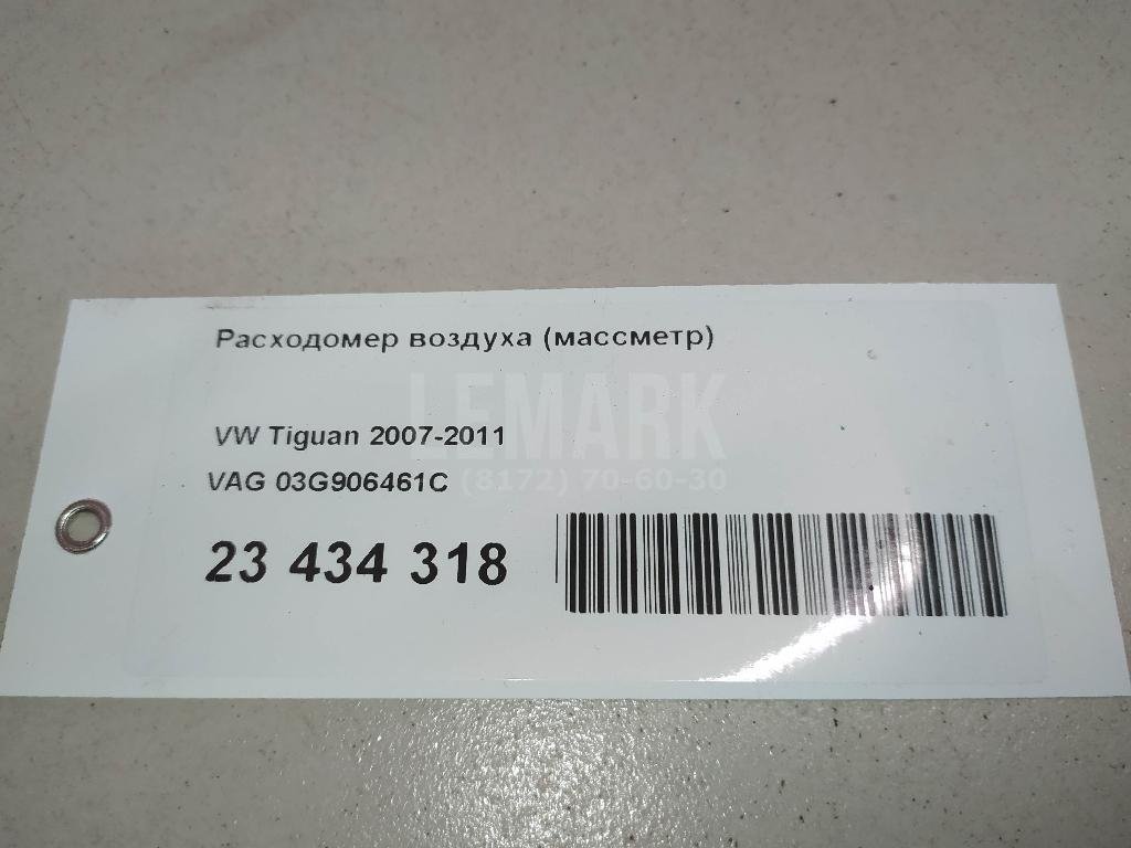 Расходомер воздуха (массметр)