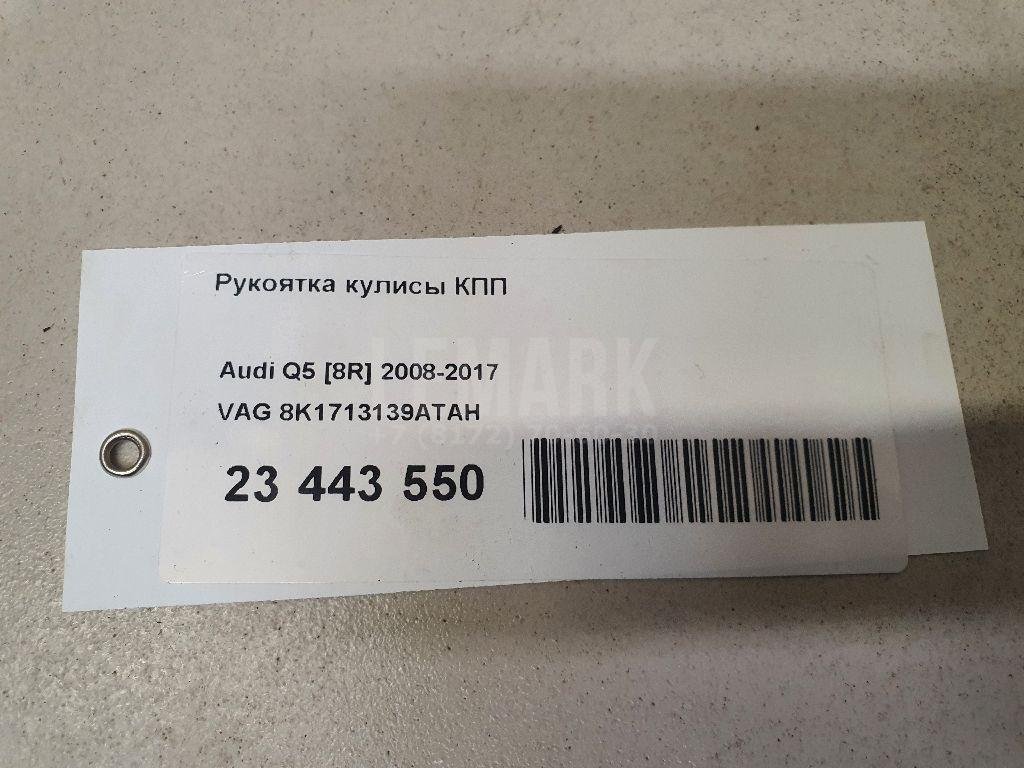 Рукоятка кулисы КПП