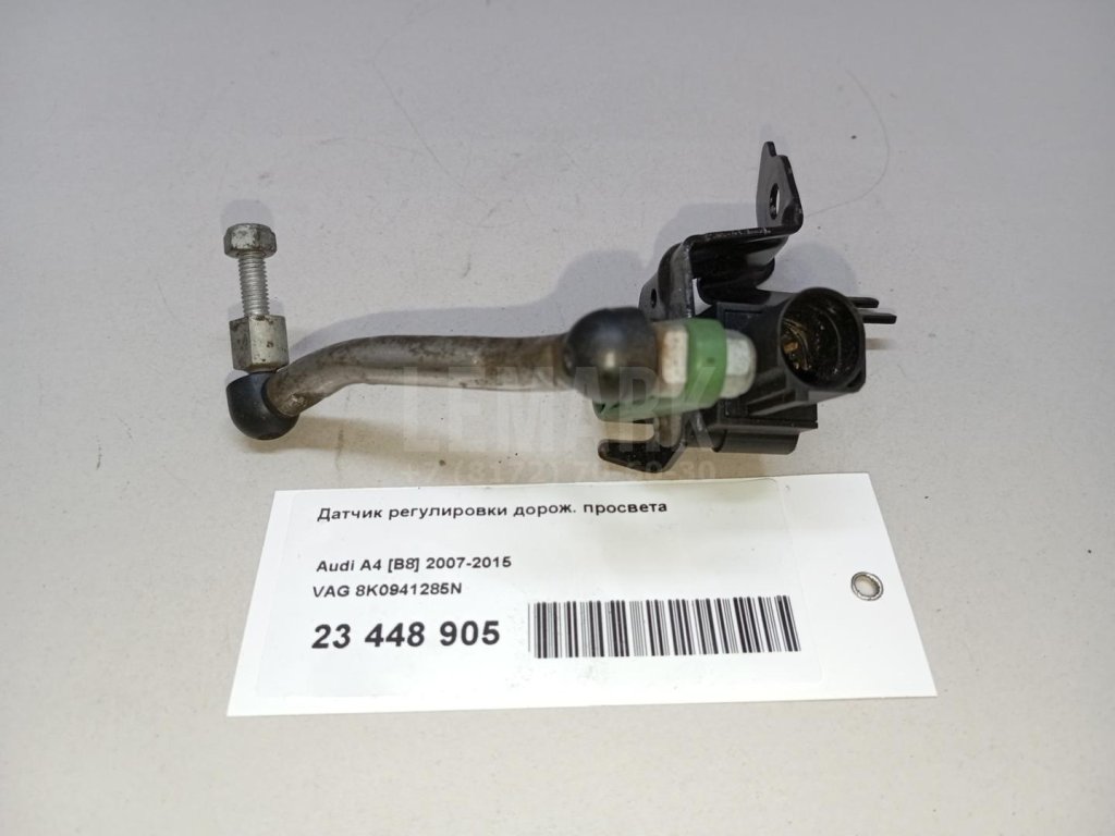 Датчик регулировки дорож. просвета