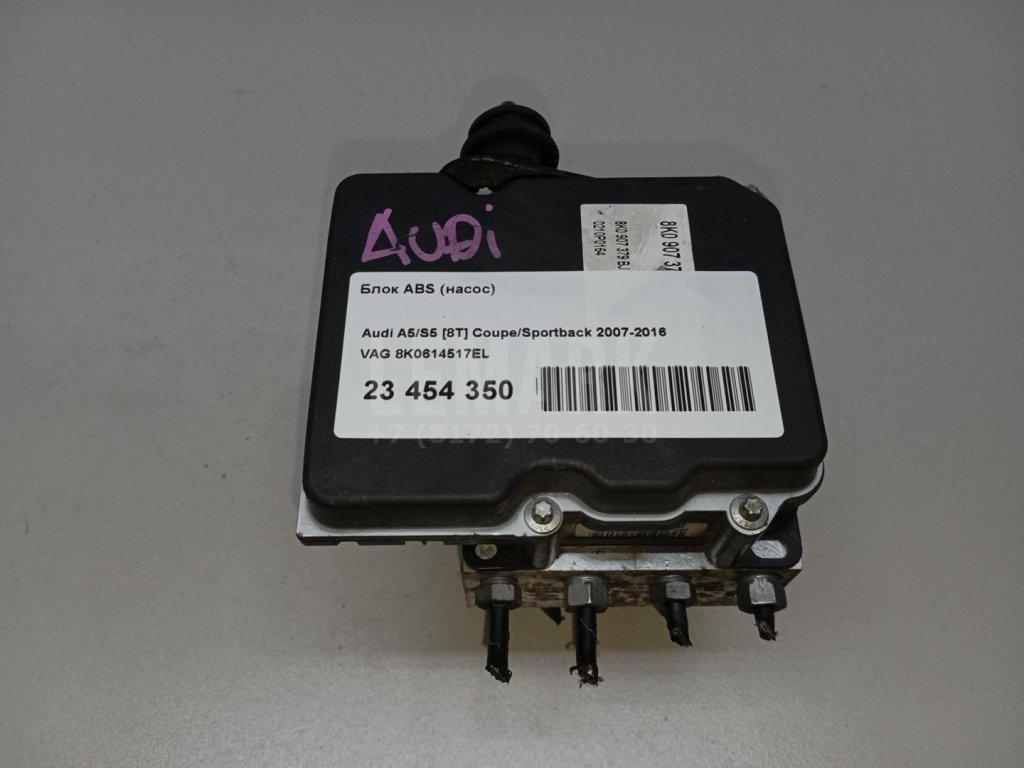 Блок ABS (насос)