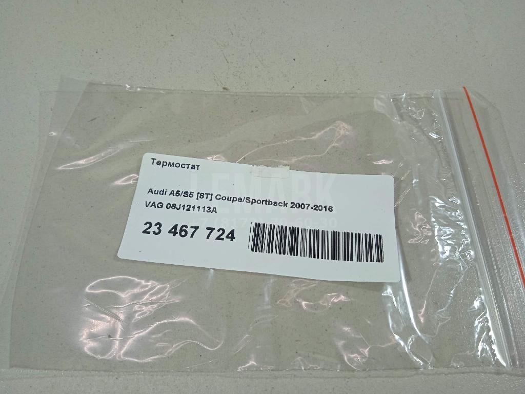 Термостат для  Audi A4 [B8] 2007-2015